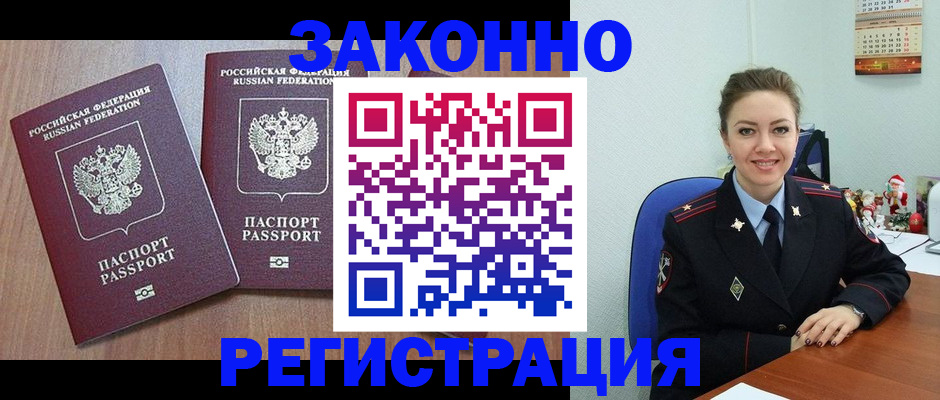 пропишу в квартире в Мичуринске