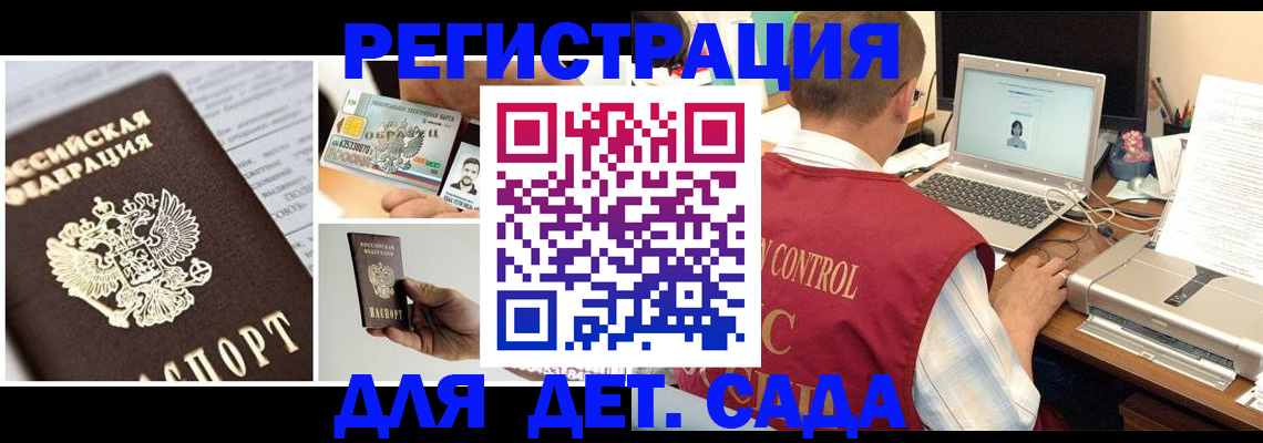 прописка для кредита в Мичуринске
